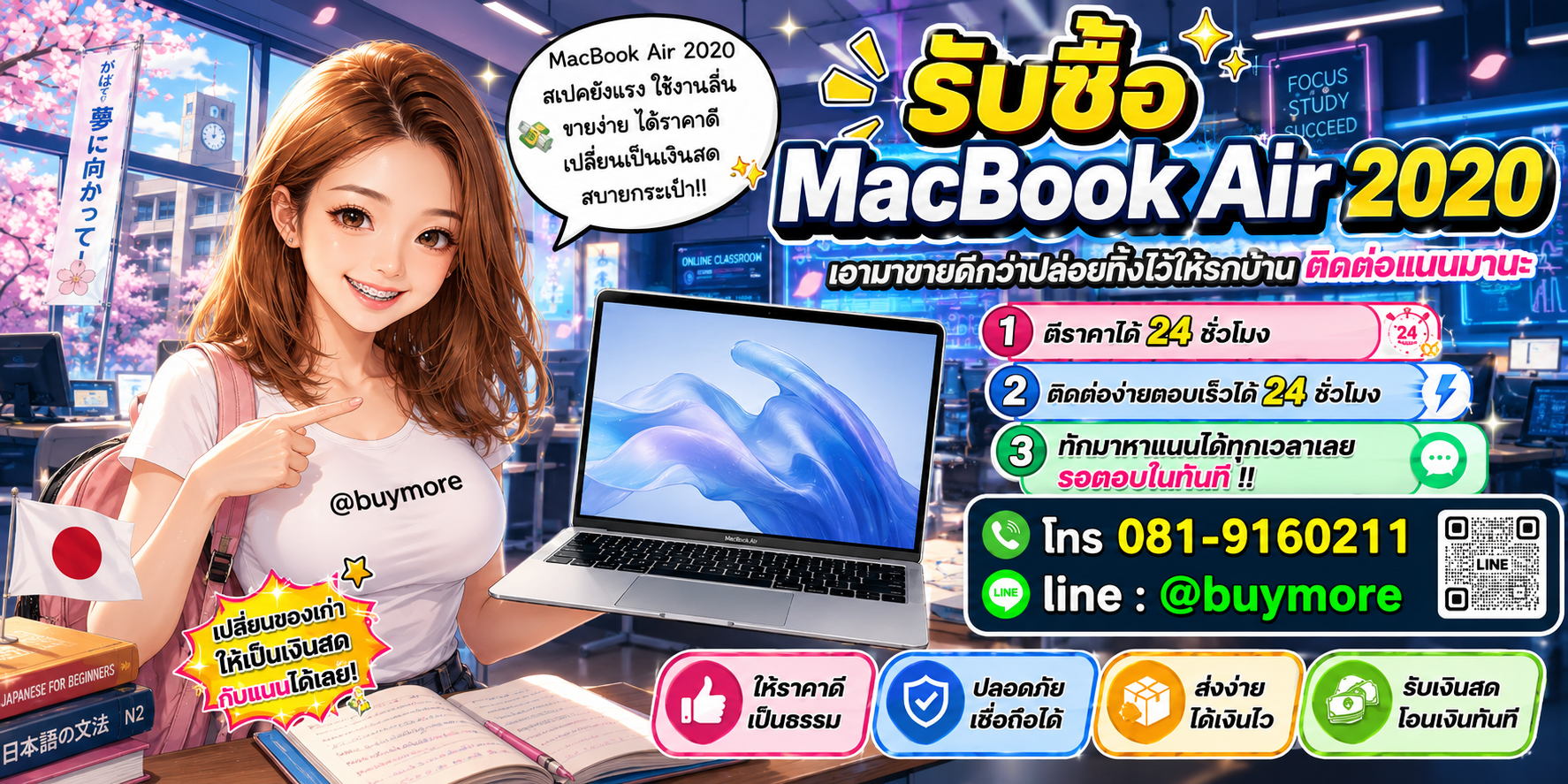 รับซื้อ PC Workstation ติดต่อ Buymore 24 ชั่วโมง โทร 081-9160211 LINE @buymore