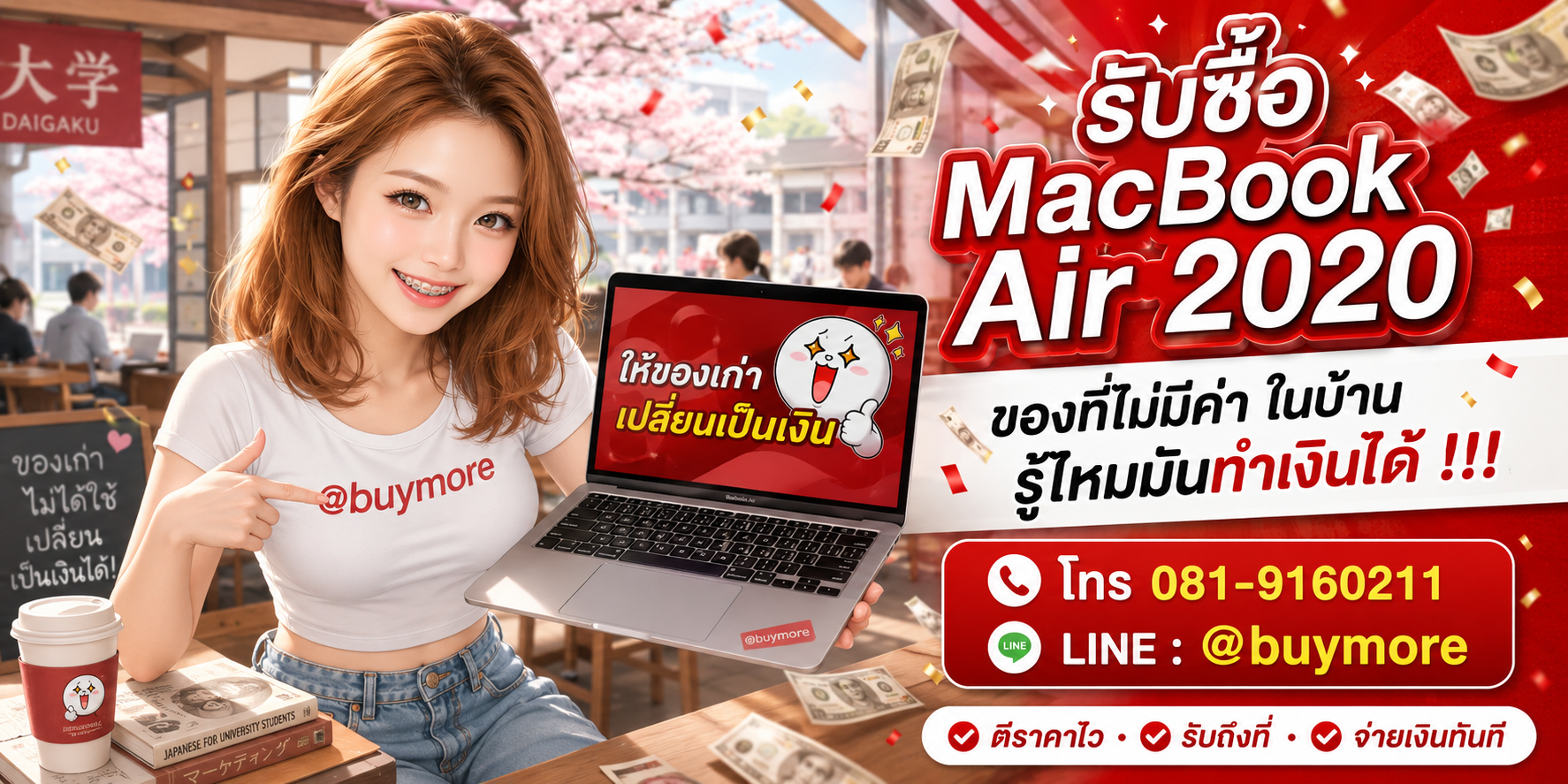 รับซื้อ macbook air 2020 จำนวนมาก รับซื้อเหมา