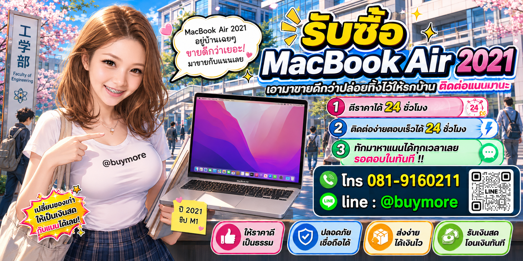 รับซื้อ PC Workstation ติดต่อ Buymore 24 ชั่วโมง โทร 081-9160211 LINE @buymore