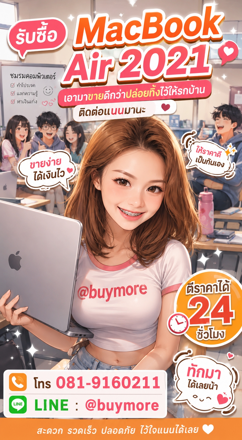 รับซื้อ macbook air 2021 มือสอง Buymore.in.th