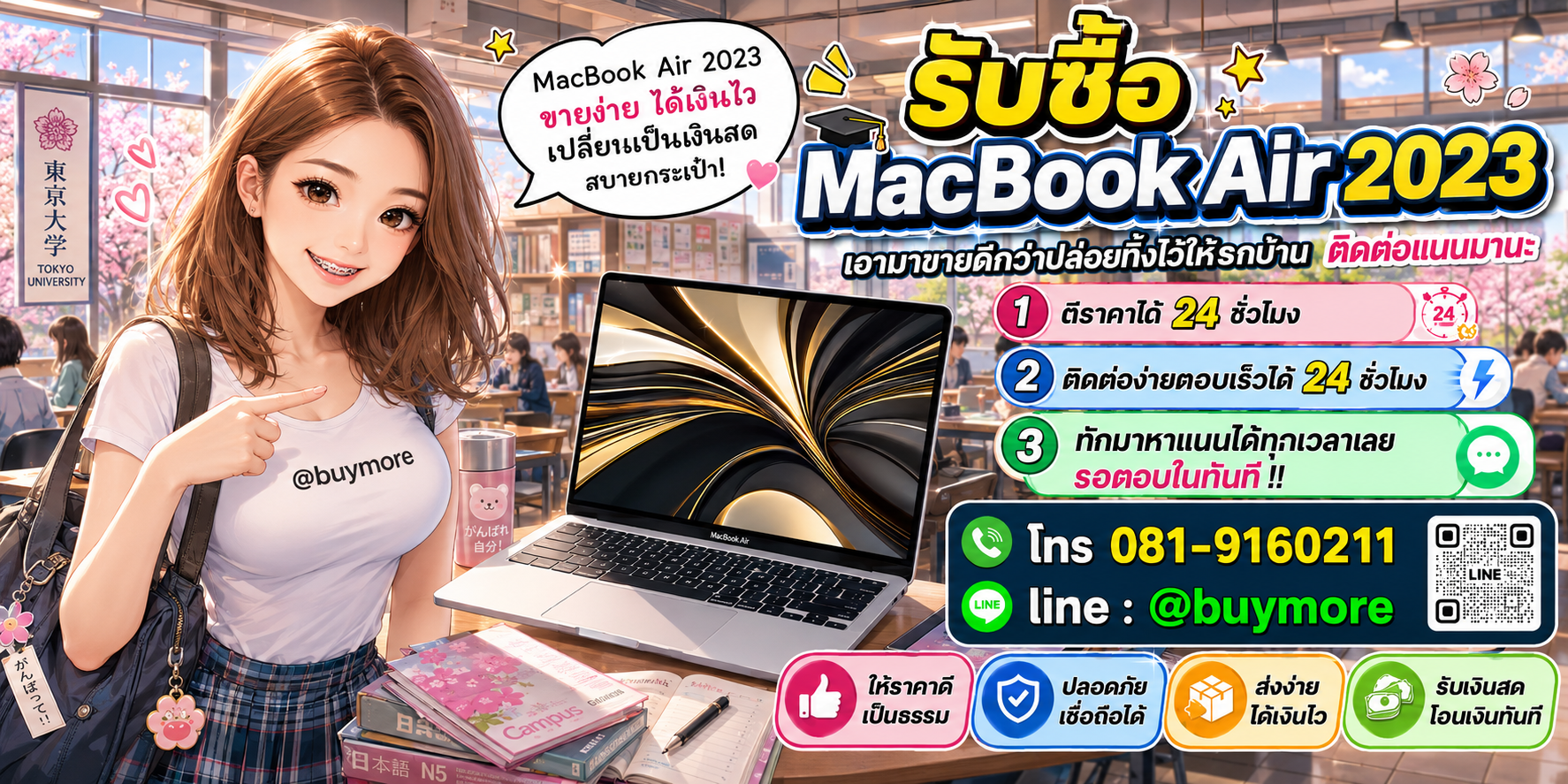 รับซื้อ PC Workstation ติดต่อ Buymore 24 ชั่วโมง โทร 081-9160211 LINE @buymore