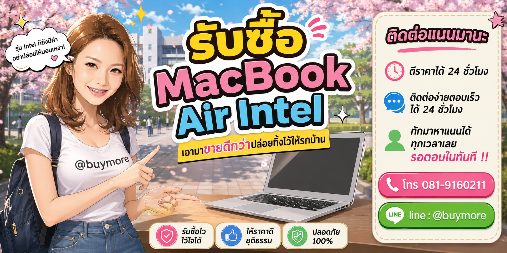 รับซื้อ PC Workstation ติดต่อ Buymore 24 ชั่วโมง โทร 081-9160211 LINE @buymore