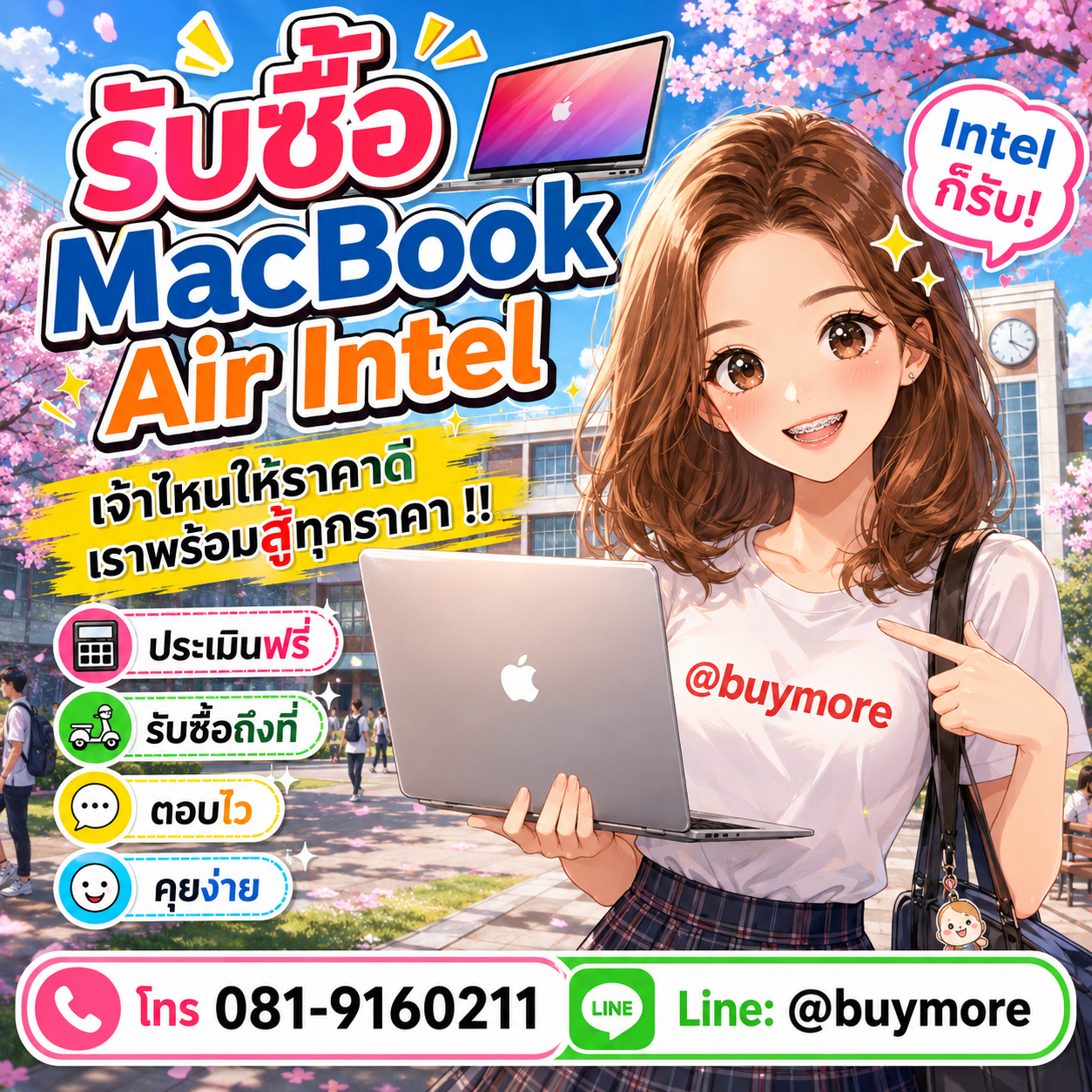 ขาย macbook air intel มือสองให้ได้ราคาดี