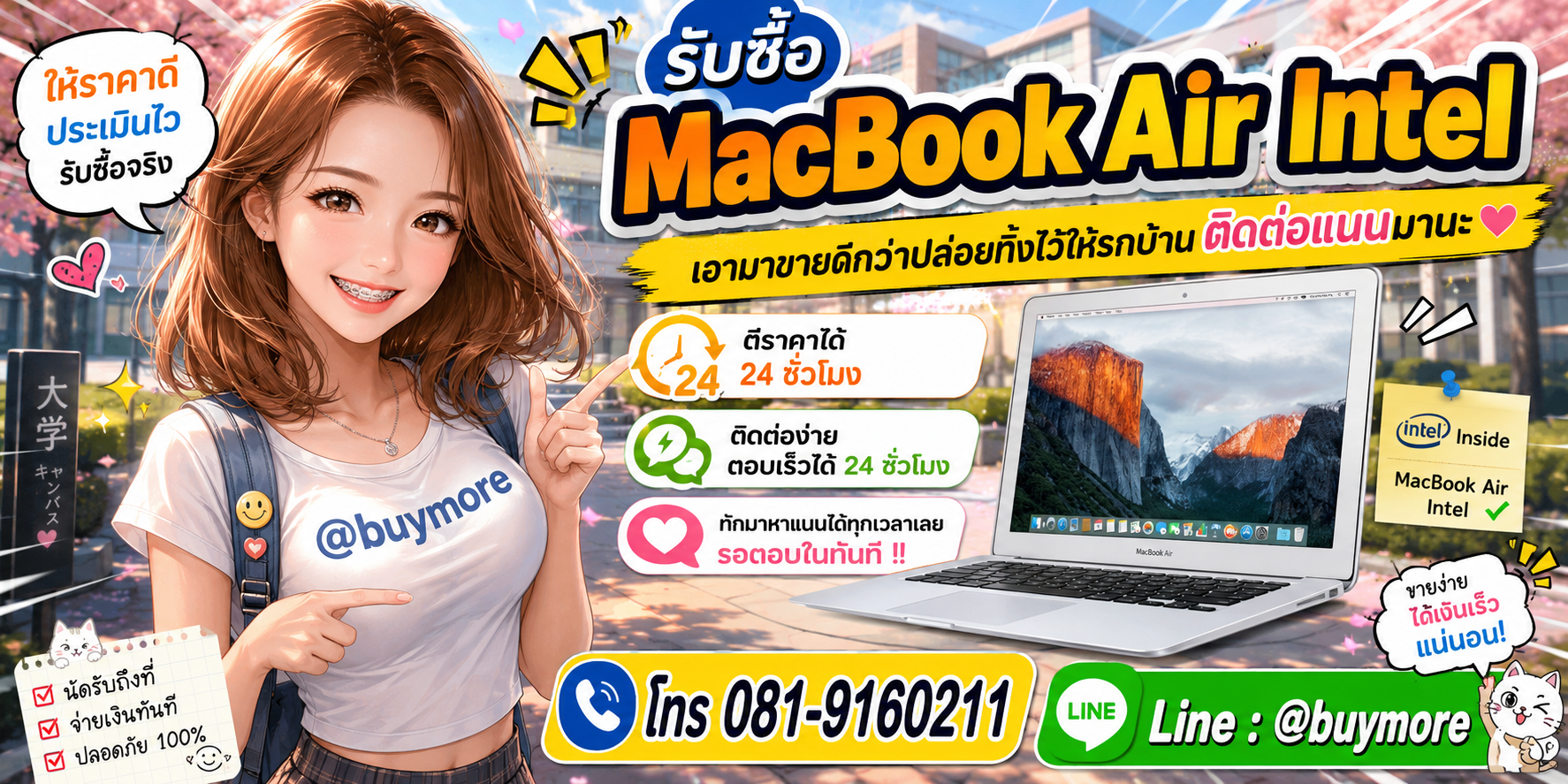 รับซื้อ macbook air intel จำนวนมาก รับซื้อเหมา