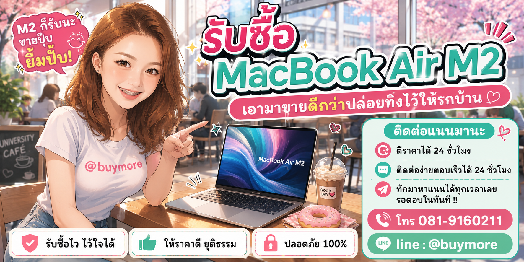 รับซื้อ PC Workstation ติดต่อ Buymore 24 ชั่วโมง โทร 081-9160211 LINE @buymore