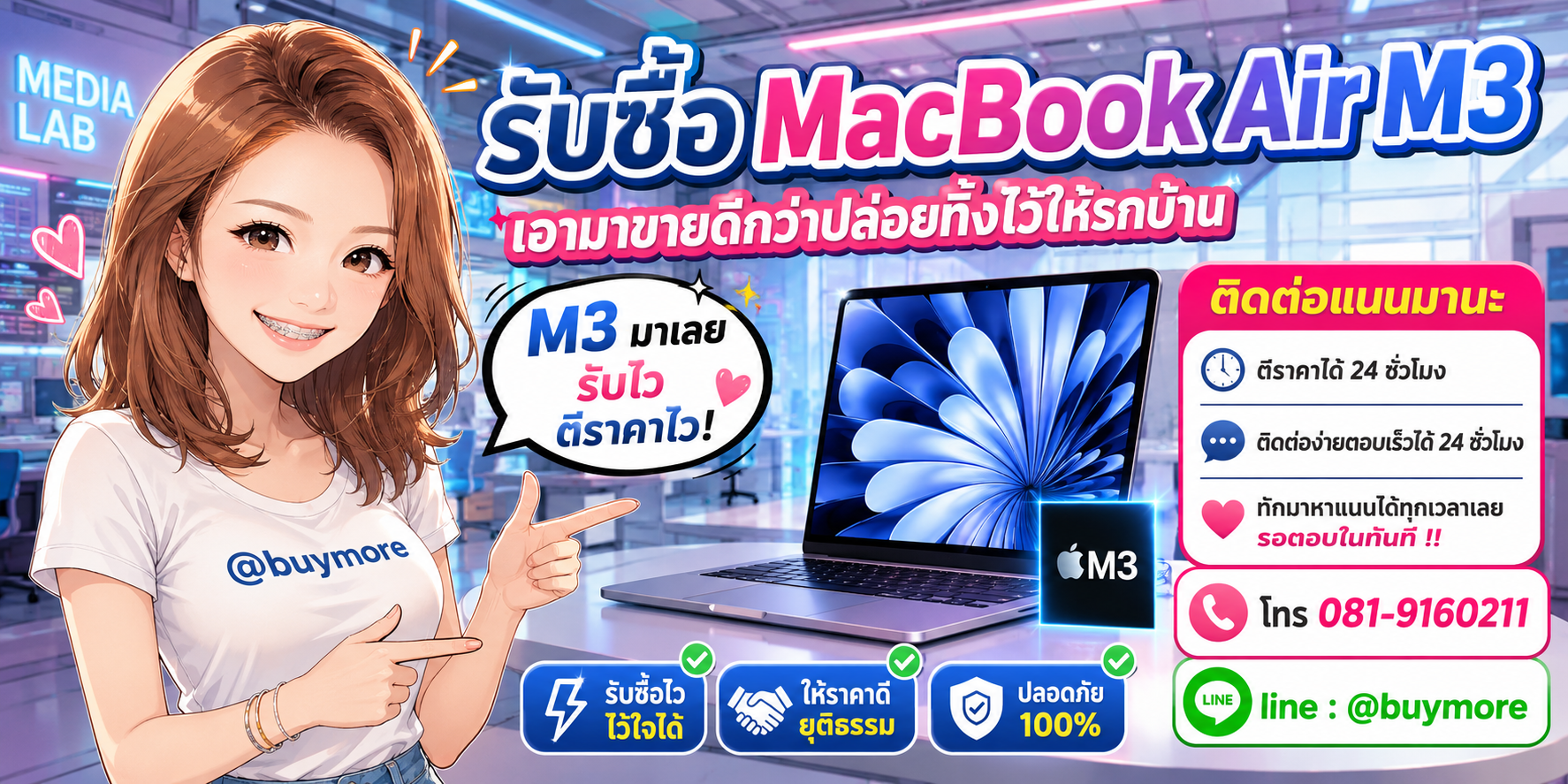 รับซื้อ PC Workstation ติดต่อ Buymore 24 ชั่วโมง โทร 081-9160211 LINE @buymore