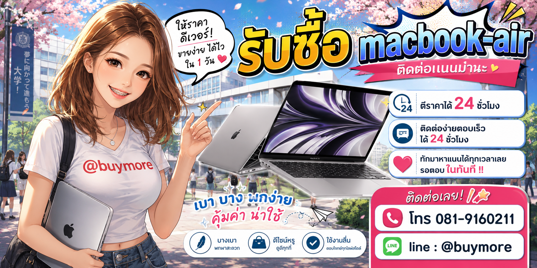 รับซื้อ PC Workstation ติดต่อ Buymore 24 ชั่วโมง โทร 081-9160211 LINE @buymore