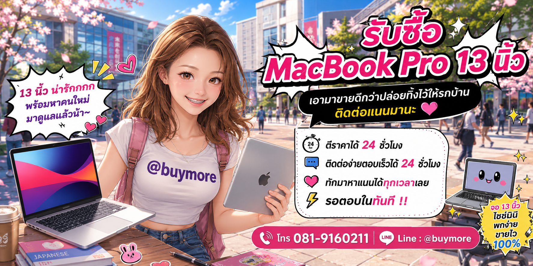 รับซื้อ PC Workstation ติดต่อ Buymore 24 ชั่วโมง โทร 081-9160211 LINE @buymore