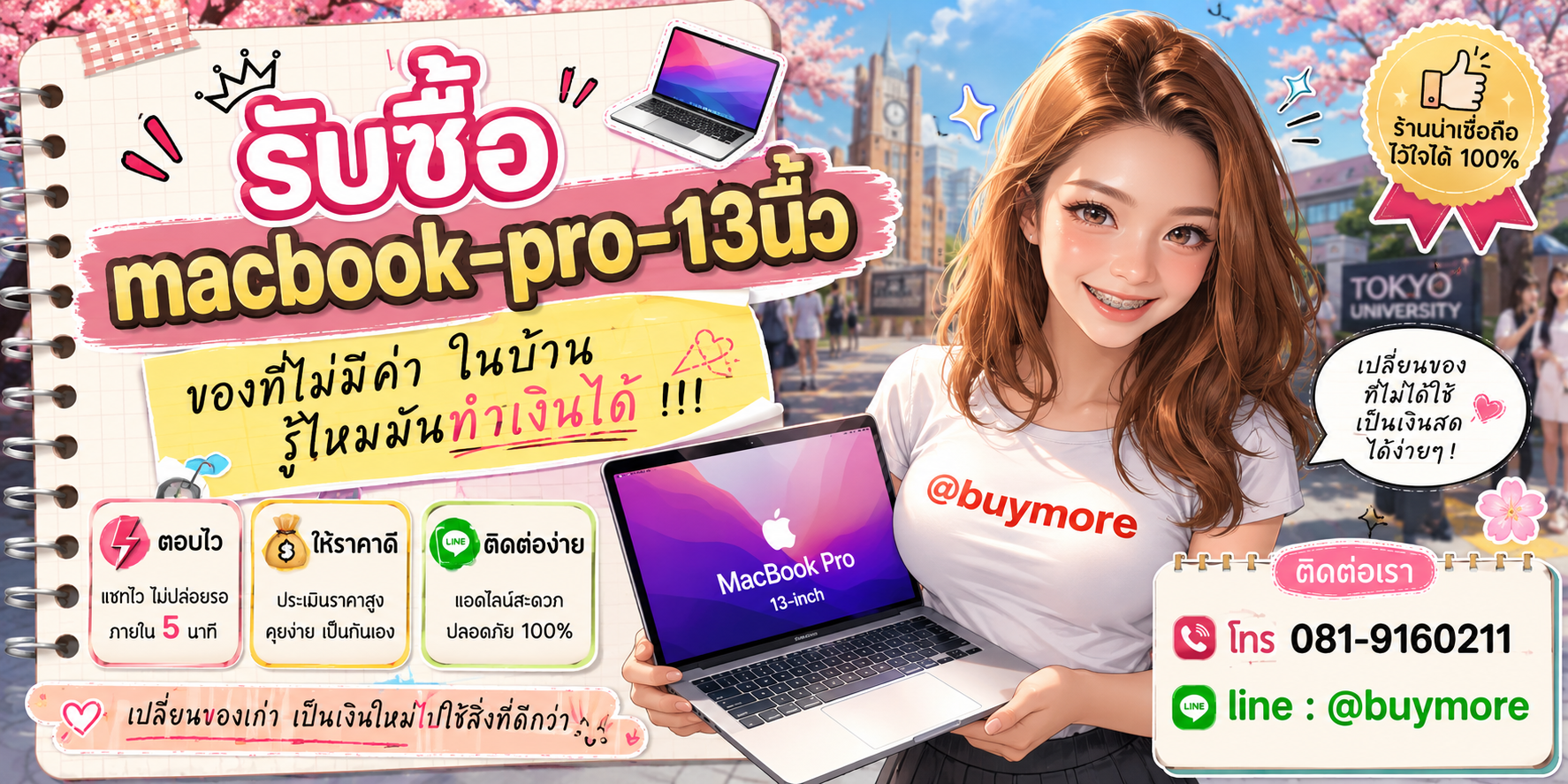 รับซื้อ macbook pro 13นิ้ว จำนวนมาก รับซื้อเหมา
