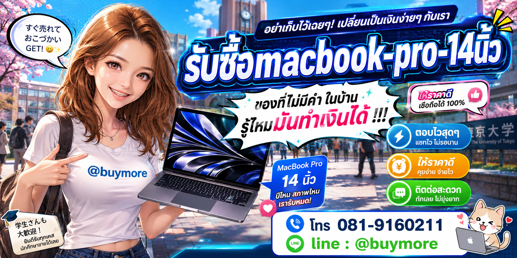 รับซื้อ macbook pro 14นิ้ว จำนวนมาก รับซื้อเหมา