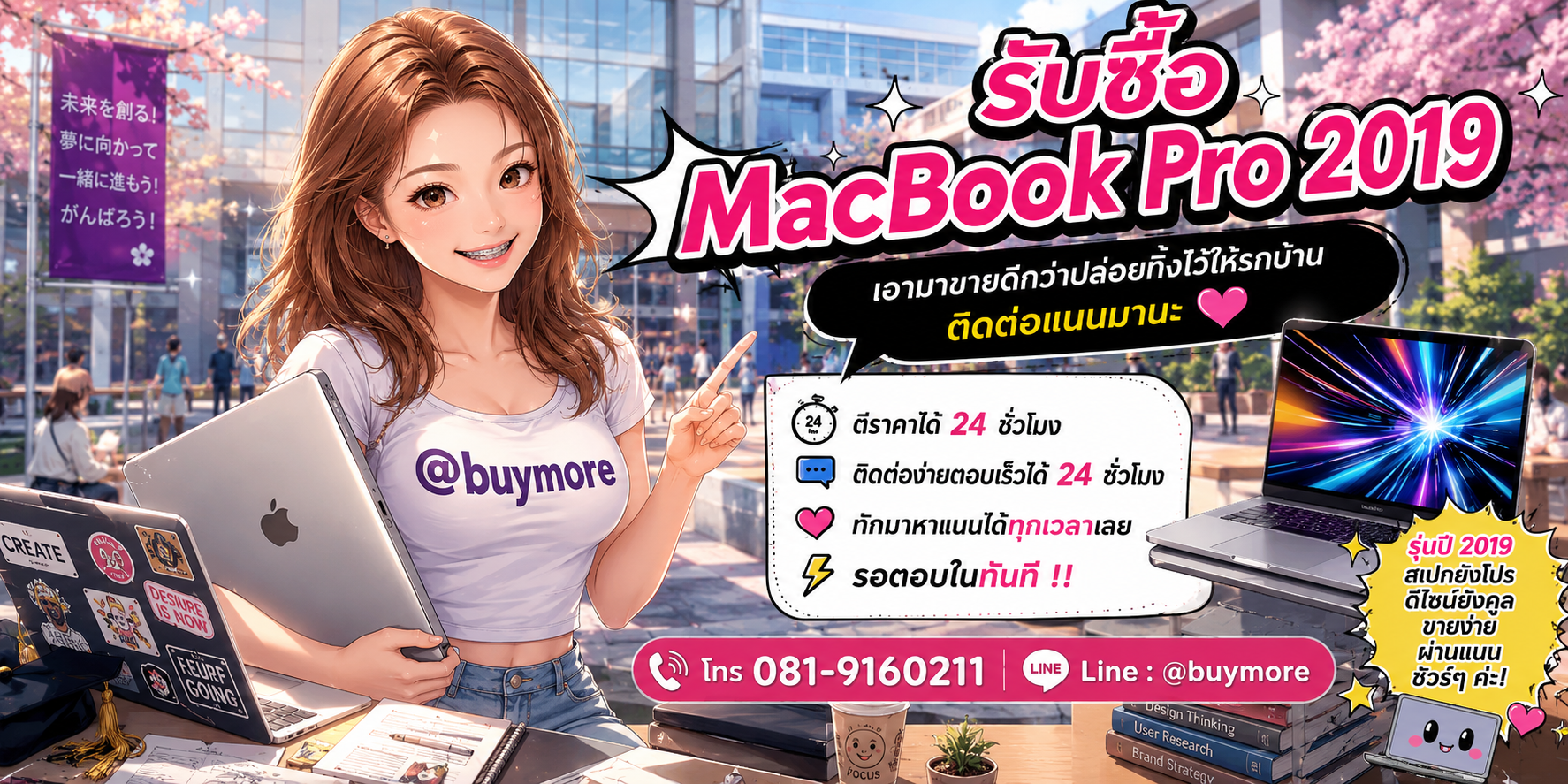 รับซื้อ PC Workstation ติดต่อ Buymore 24 ชั่วโมง โทร 081-9160211 LINE @buymore