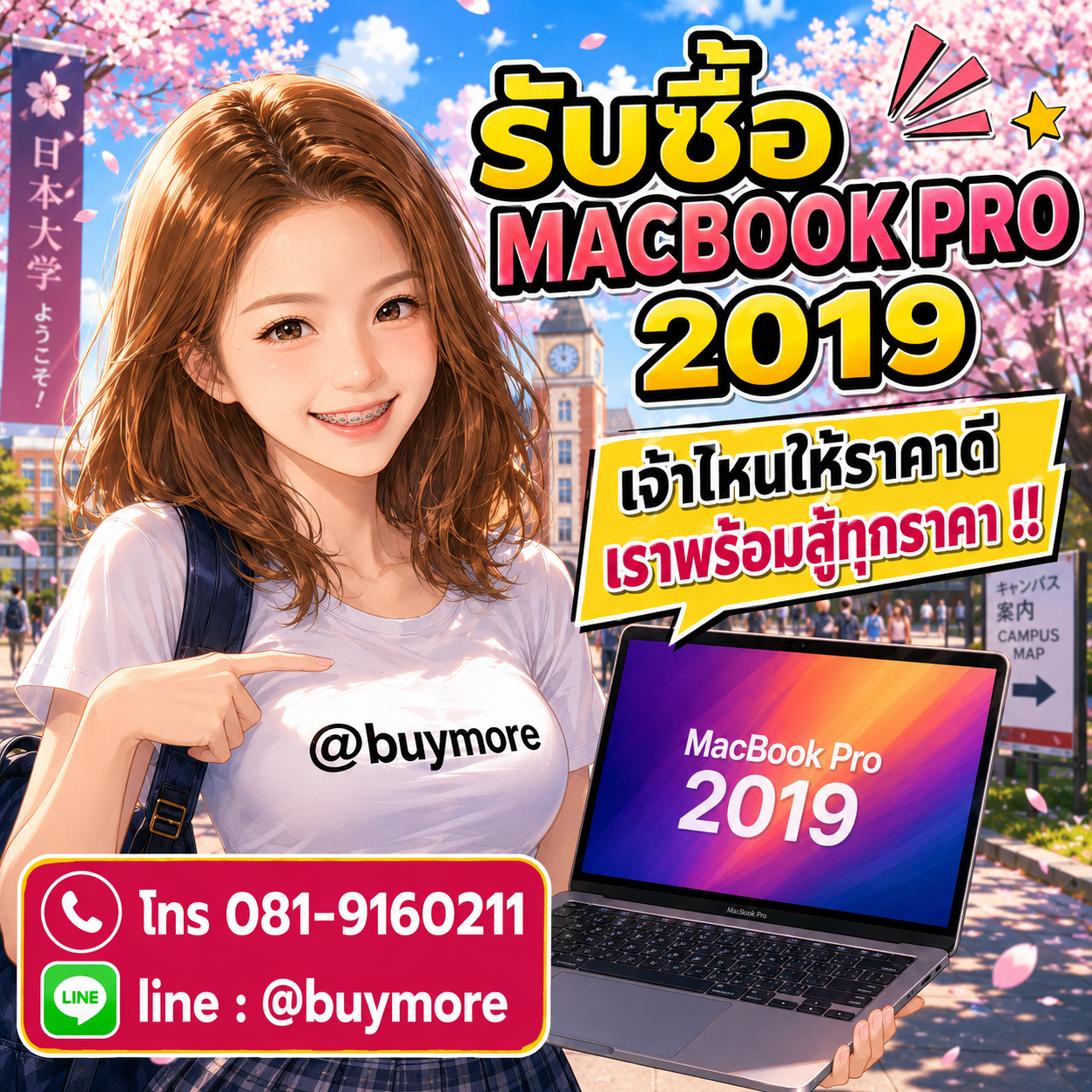 ขาย macbook pro 2019 มือสองให้ได้ราคาดี