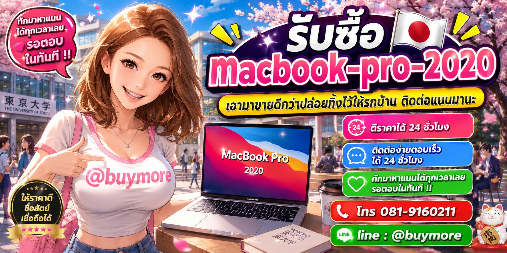 รับซื้อ PC Workstation ติดต่อ Buymore 24 ชั่วโมง โทร 081-9160211 LINE @buymore