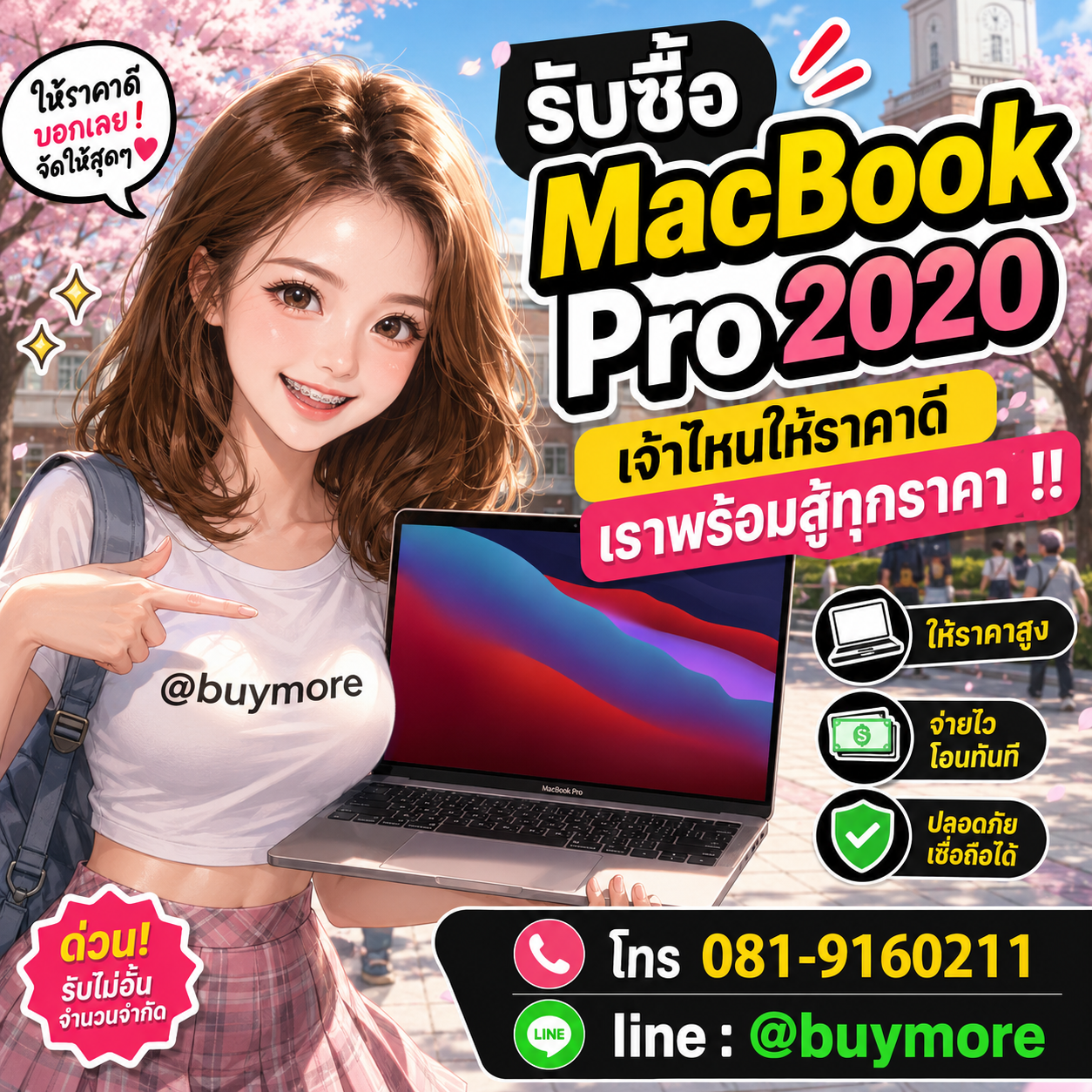 ขาย macbook pro 2020 มือสองให้ได้ราคาดี