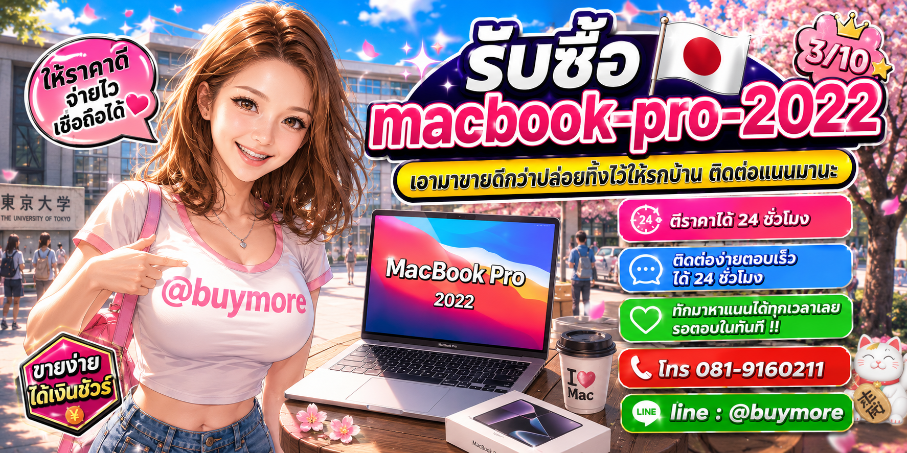 รับซื้อ PC Workstation ติดต่อ Buymore 24 ชั่วโมง โทร 081-9160211 LINE @buymore