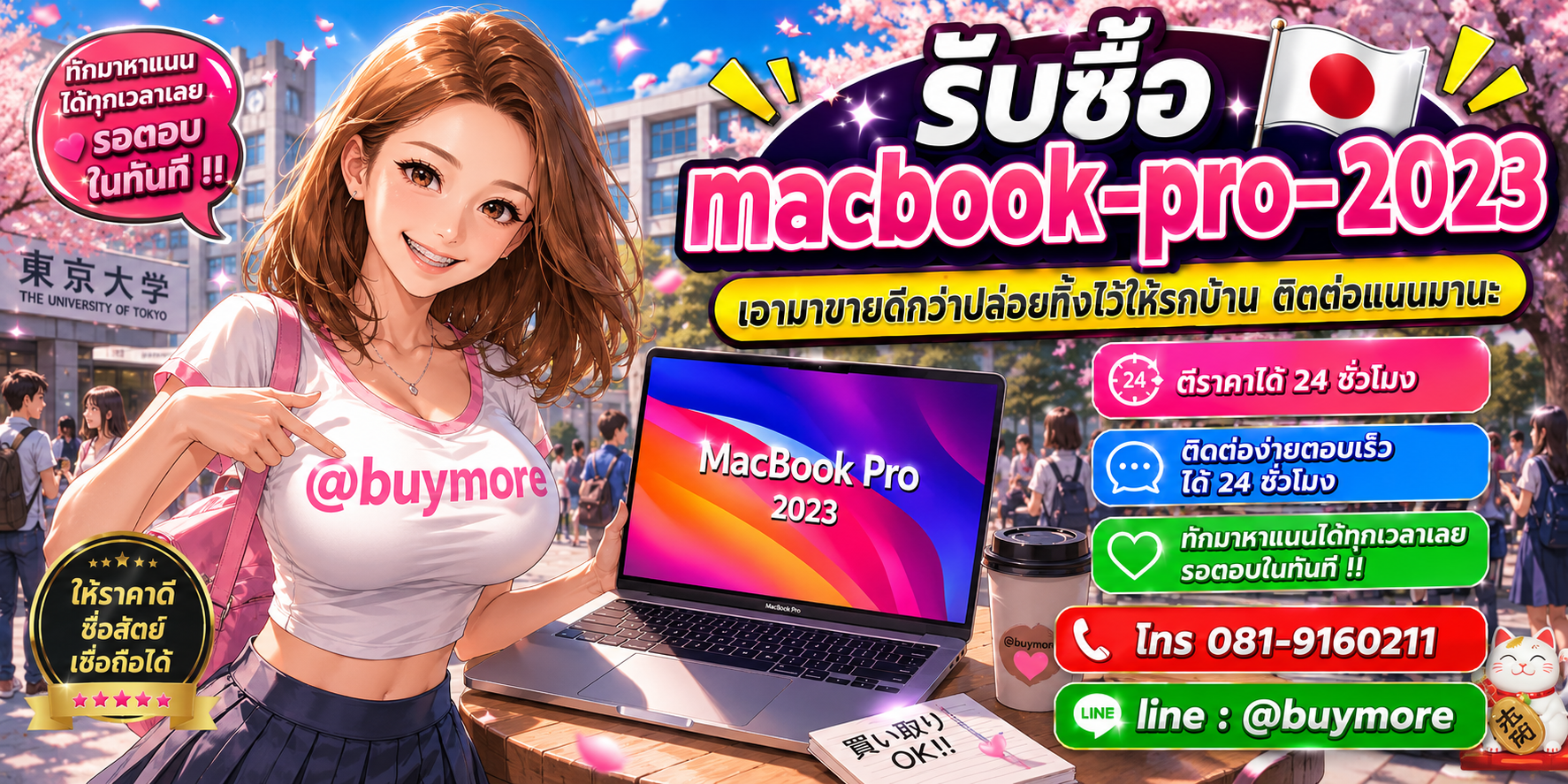 รับซื้อ PC Workstation ติดต่อ Buymore 24 ชั่วโมง โทร 081-9160211 LINE @buymore