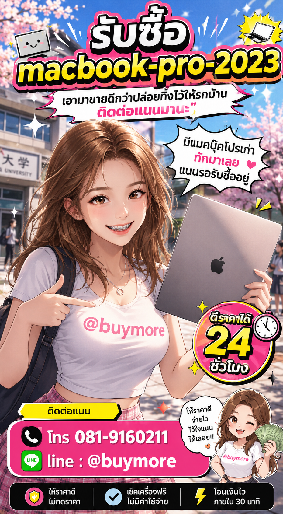 รับซื้อ macbook pro 2023 มือสอง Buymore.in.th