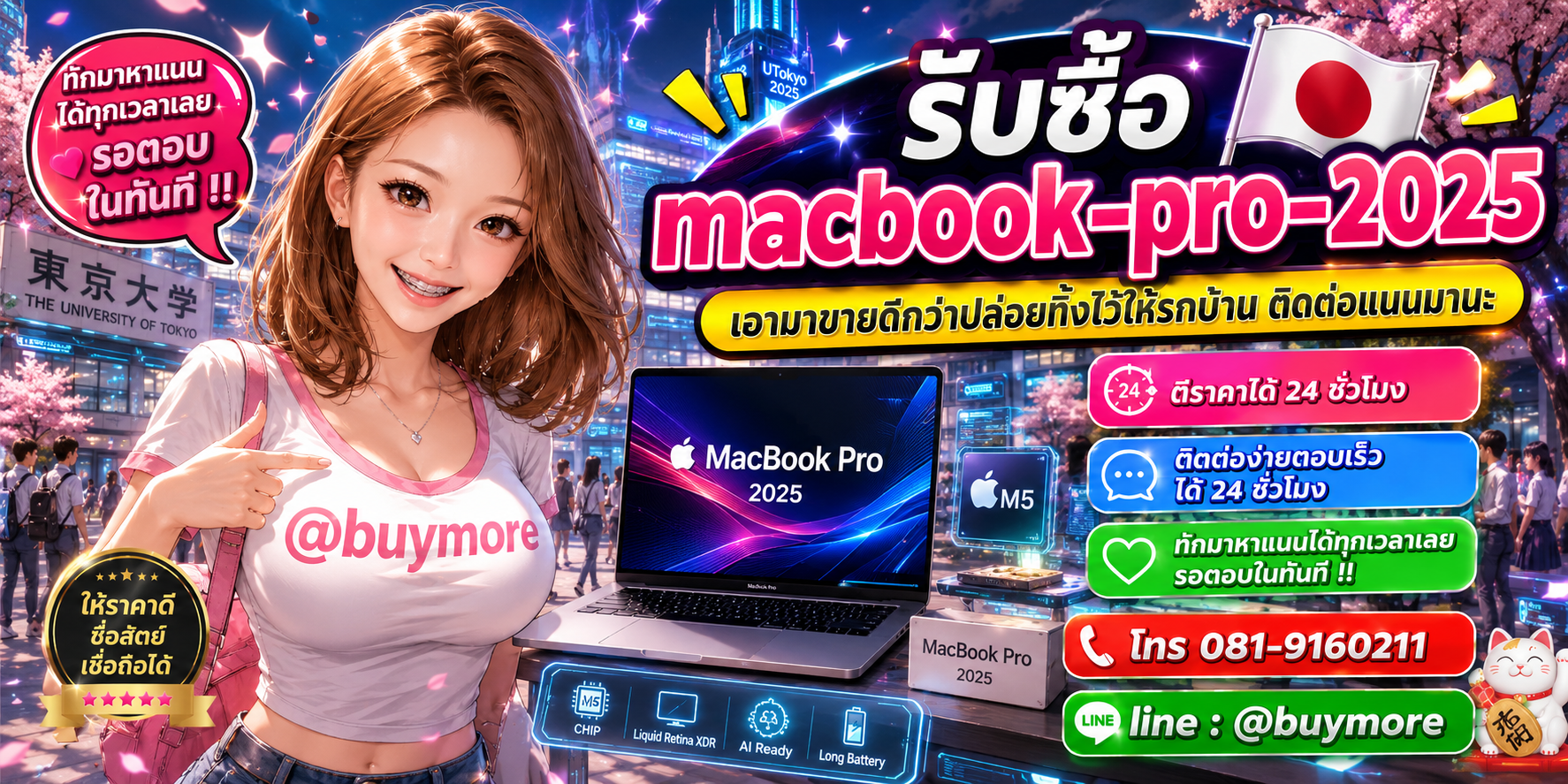 รับซื้อ PC Workstation ติดต่อ Buymore 24 ชั่วโมง โทร 081-9160211 LINE @buymore