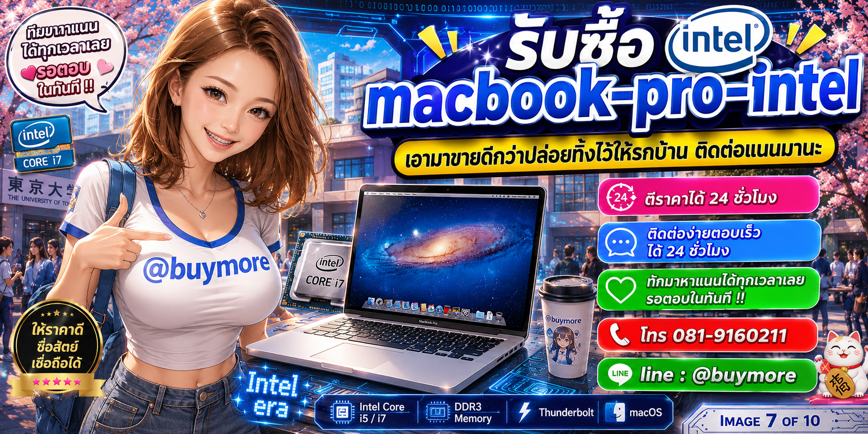 รับซื้อ PC Workstation ติดต่อ Buymore 24 ชั่วโมง โทร 081-9160211 LINE @buymore
