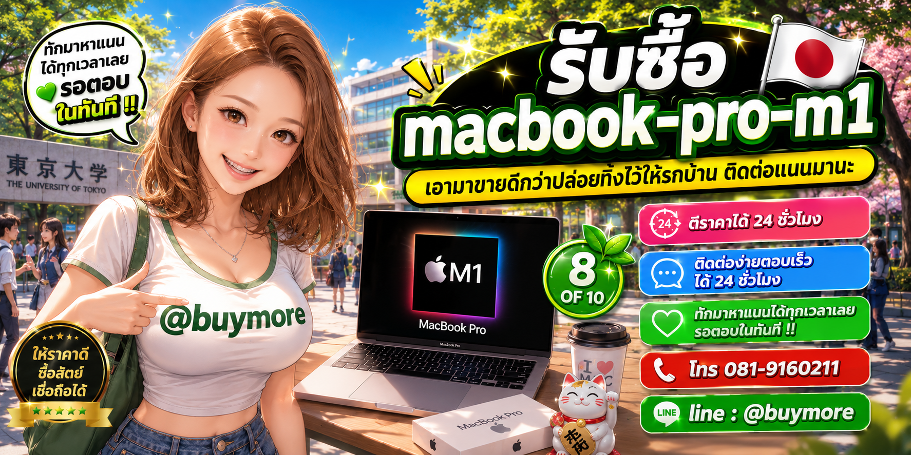รับซื้อ PC Workstation ติดต่อ Buymore 24 ชั่วโมง โทร 081-9160211 LINE @buymore