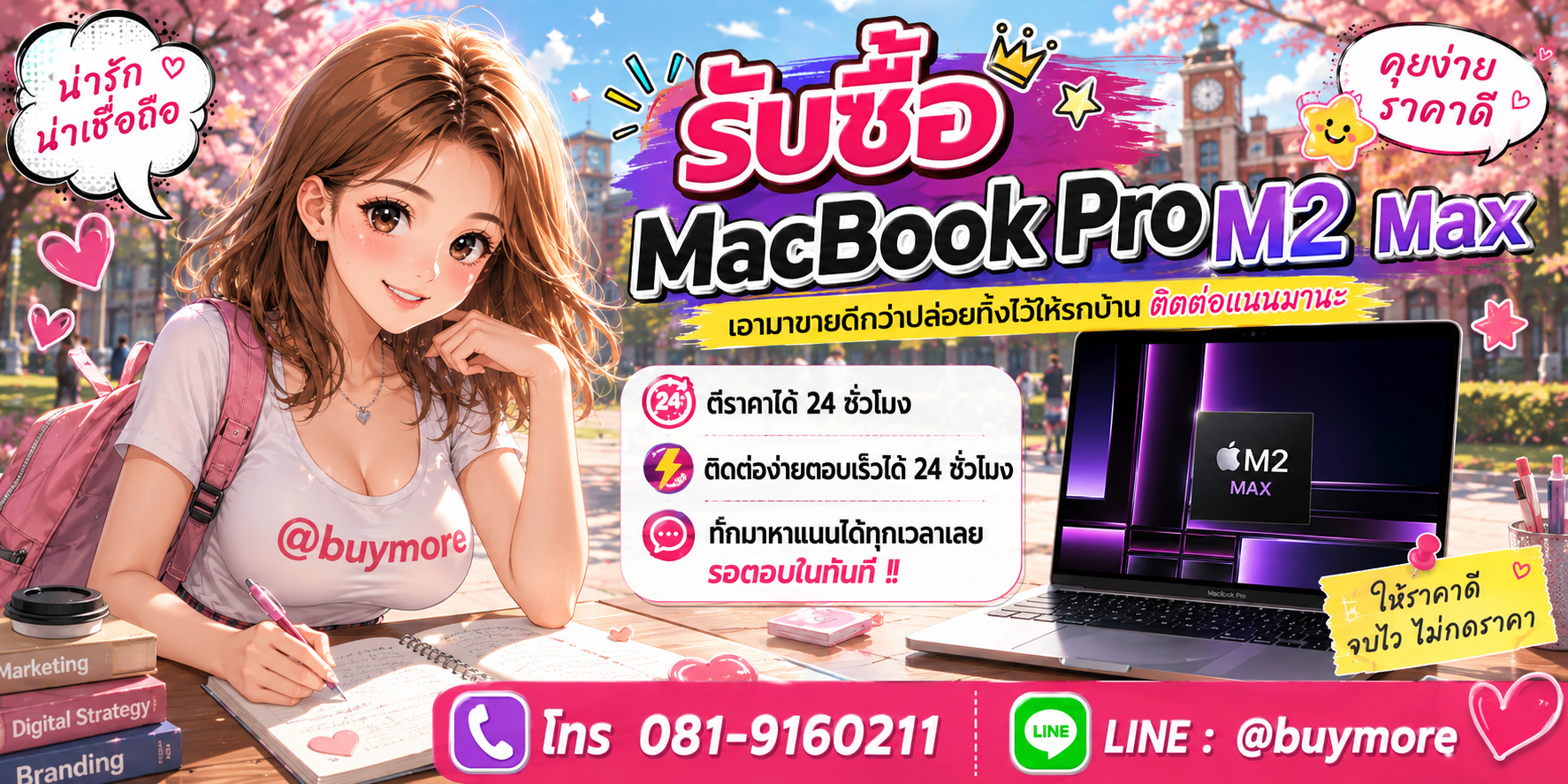 รับซื้อ PC Workstation ติดต่อ Buymore 24 ชั่วโมง โทร 081-9160211 LINE @buymore