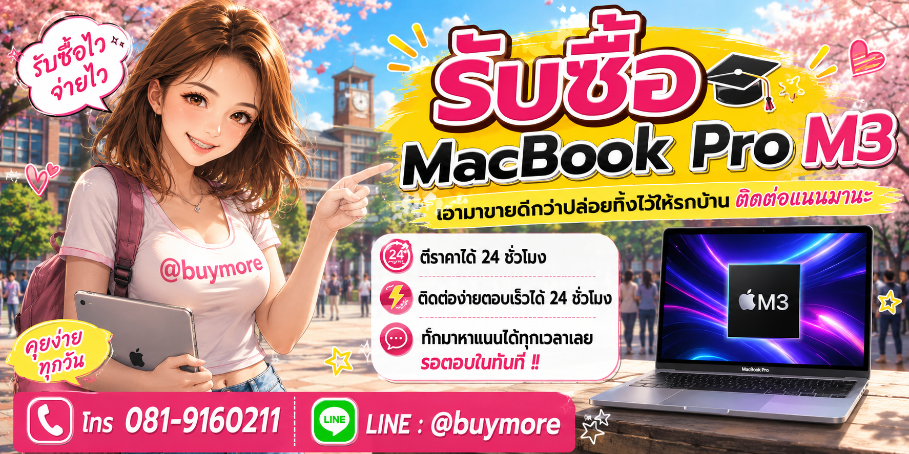 รับซื้อ PC Workstation ติดต่อ Buymore 24 ชั่วโมง โทร 081-9160211 LINE @buymore