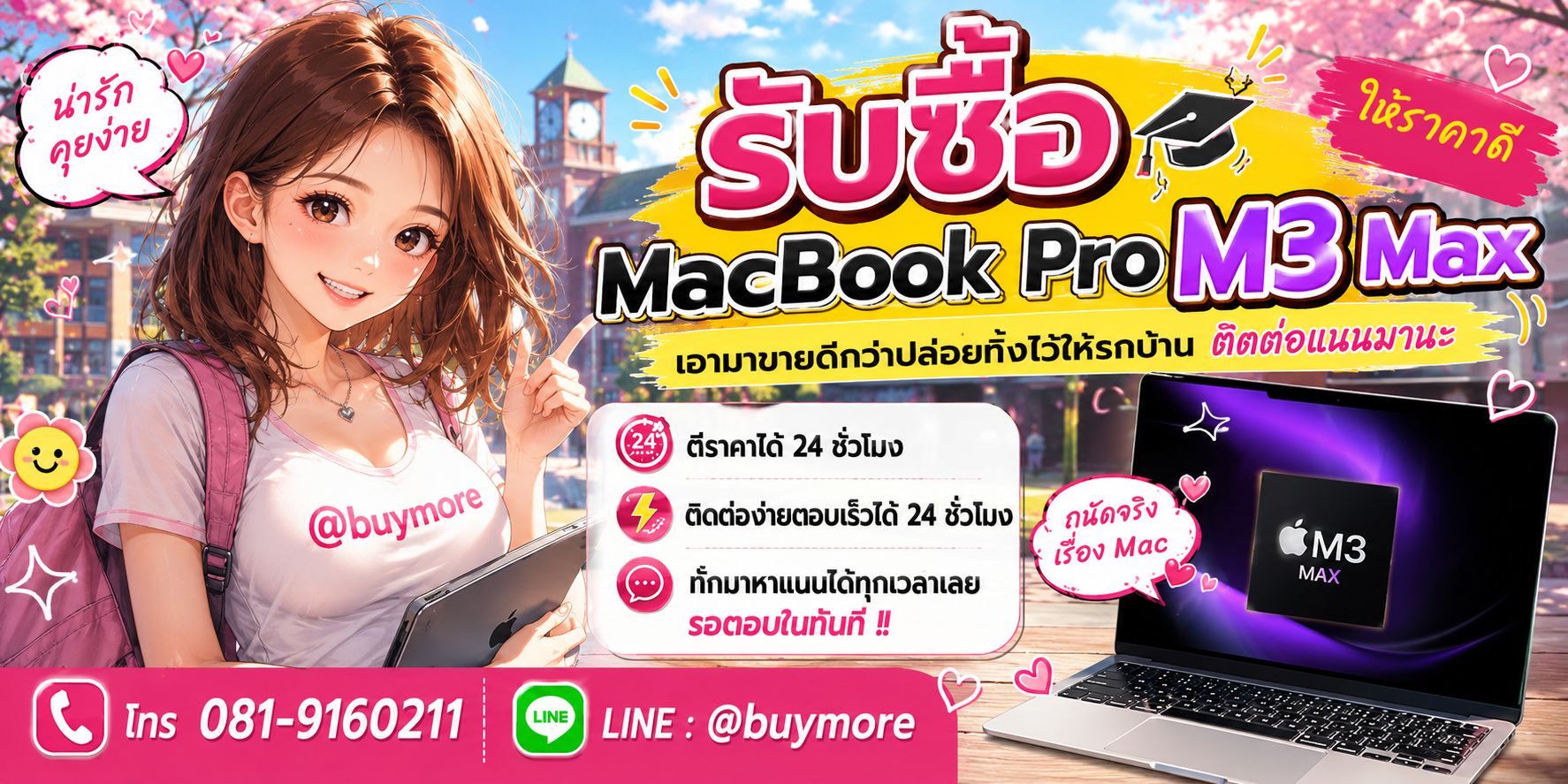 รับซื้อ PC Workstation ติดต่อ Buymore 24 ชั่วโมง โทร 081-9160211 LINE @buymore