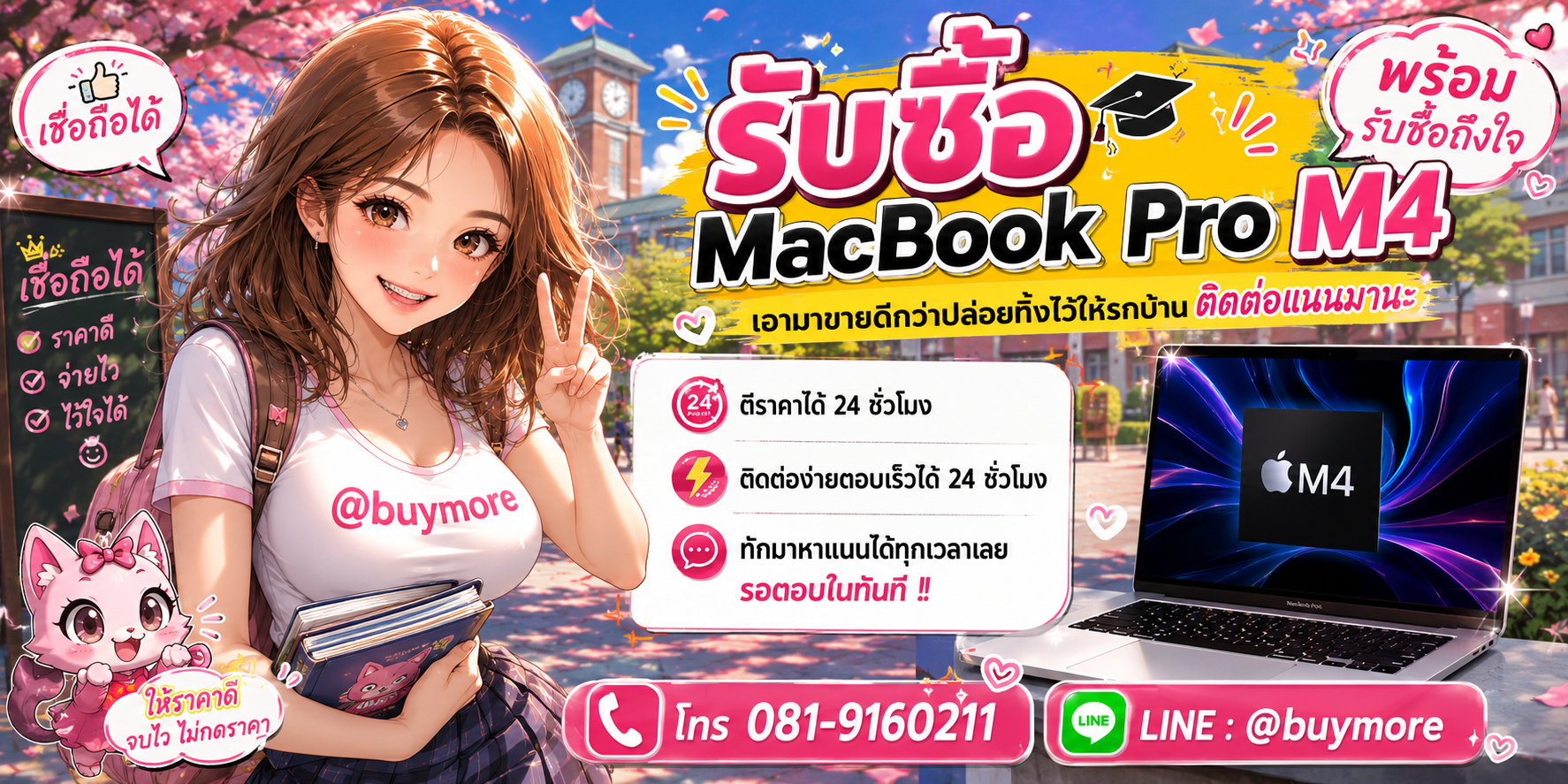 รับซื้อ PC Workstation ติดต่อ Buymore 24 ชั่วโมง โทร 081-9160211 LINE @buymore