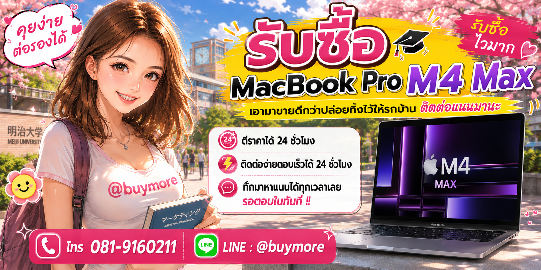 รับซื้อ PC Workstation ติดต่อ Buymore 24 ชั่วโมง โทร 081-9160211 LINE @buymore