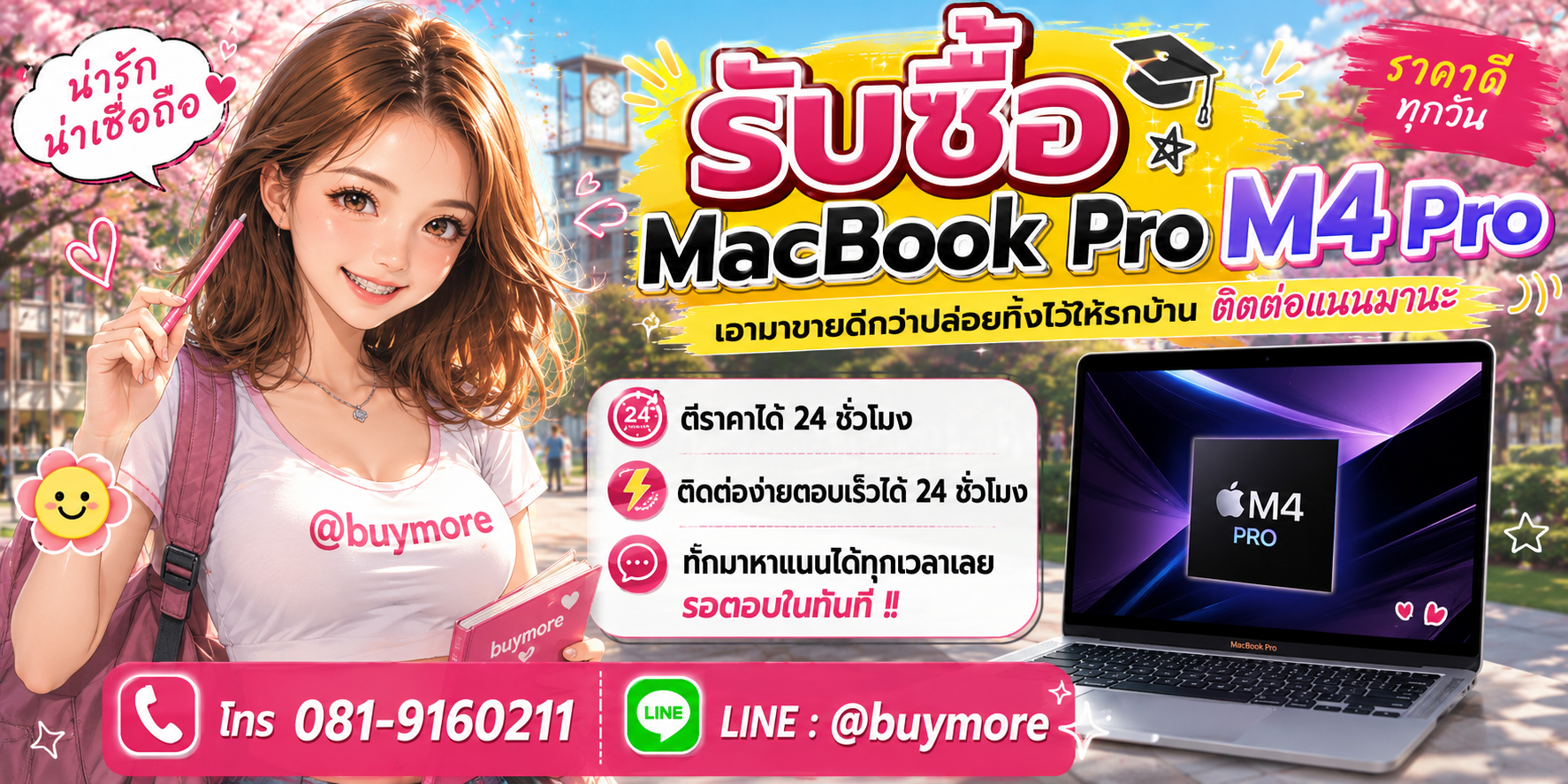 รับซื้อ PC Workstation ติดต่อ Buymore 24 ชั่วโมง โทร 081-9160211 LINE @buymore