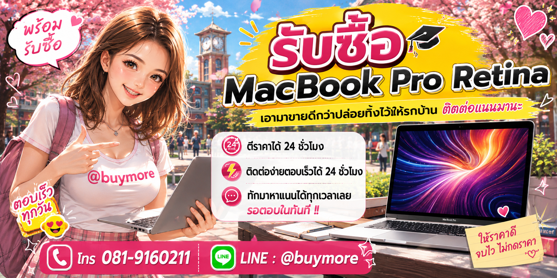 รับซื้อ PC Workstation ติดต่อ Buymore 24 ชั่วโมง โทร 081-9160211 LINE @buymore