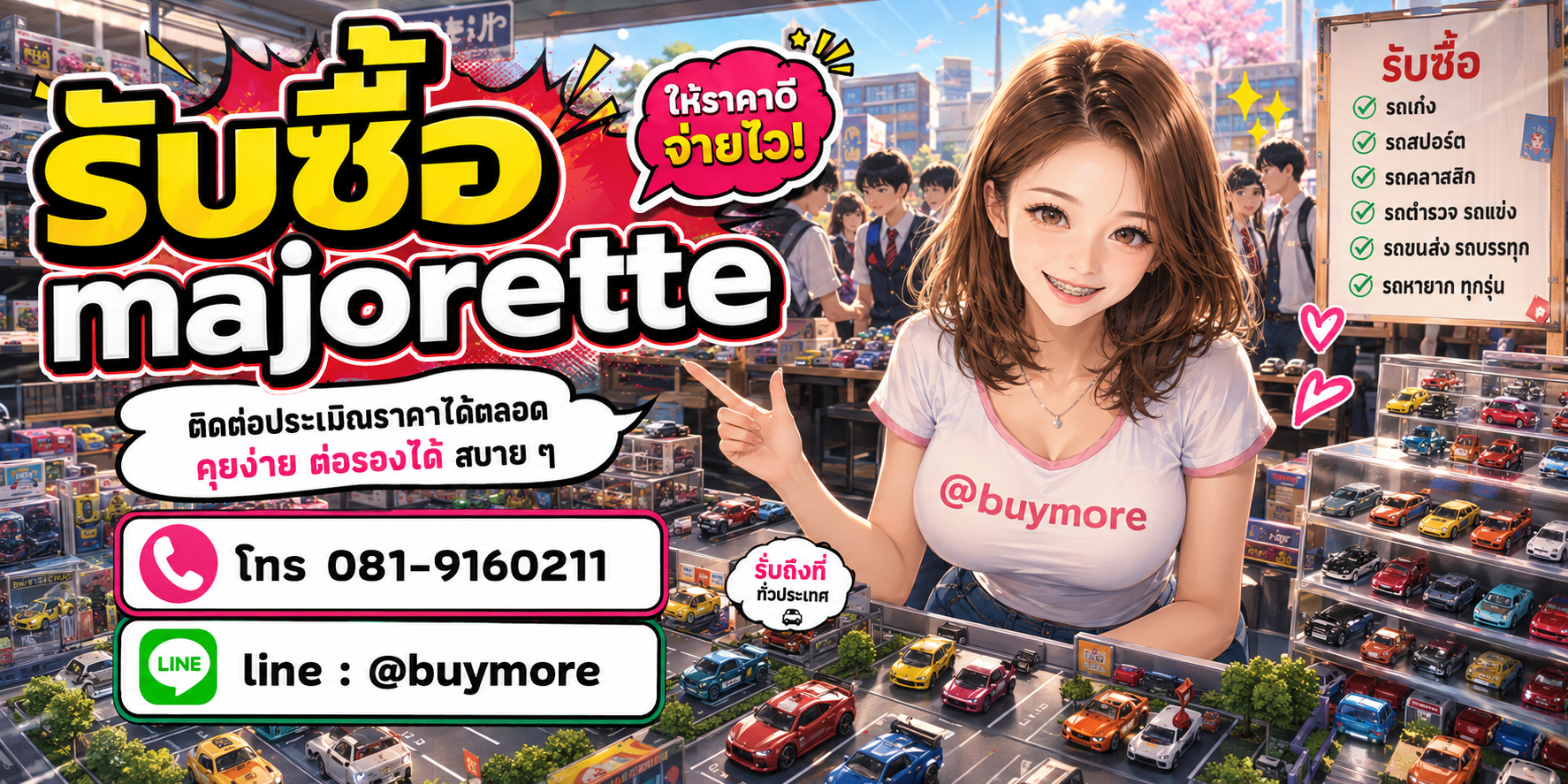 รับซื้อของมือสอง ติดต่อประเมินราคาได้ตลอด คุยง่าย ต่อรองได้สบาย ๆ