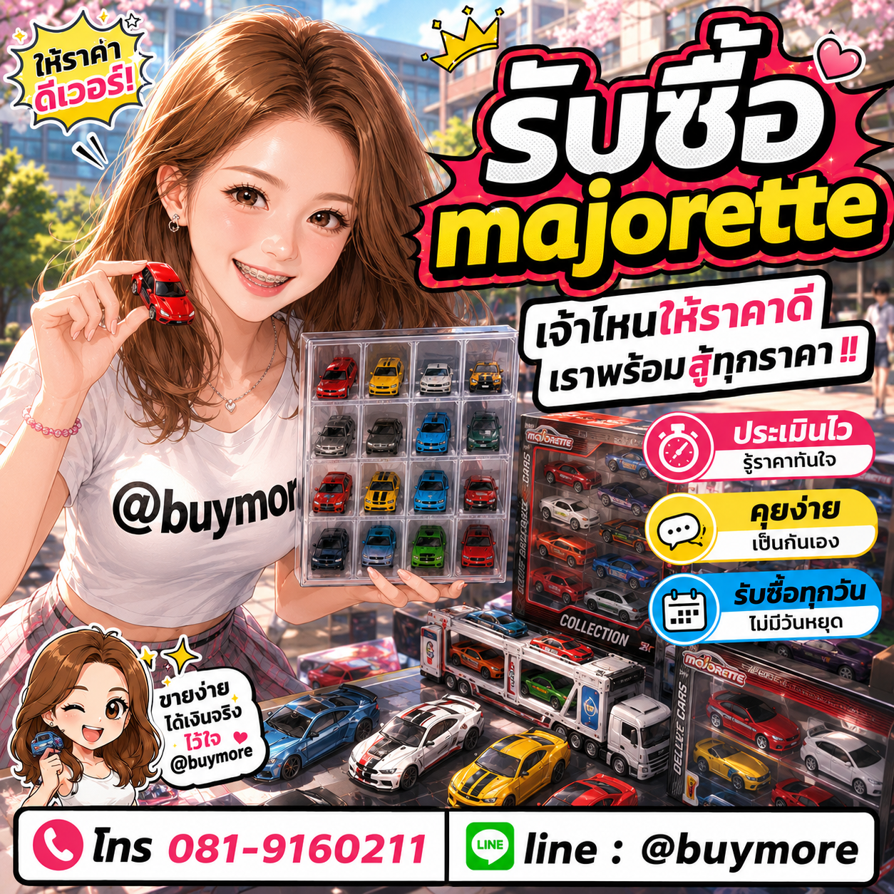 รับซื้อของมือสอง เปลี่ยนของเก่าเป็นเงินสด ง่าย ๆ กับ Buymore