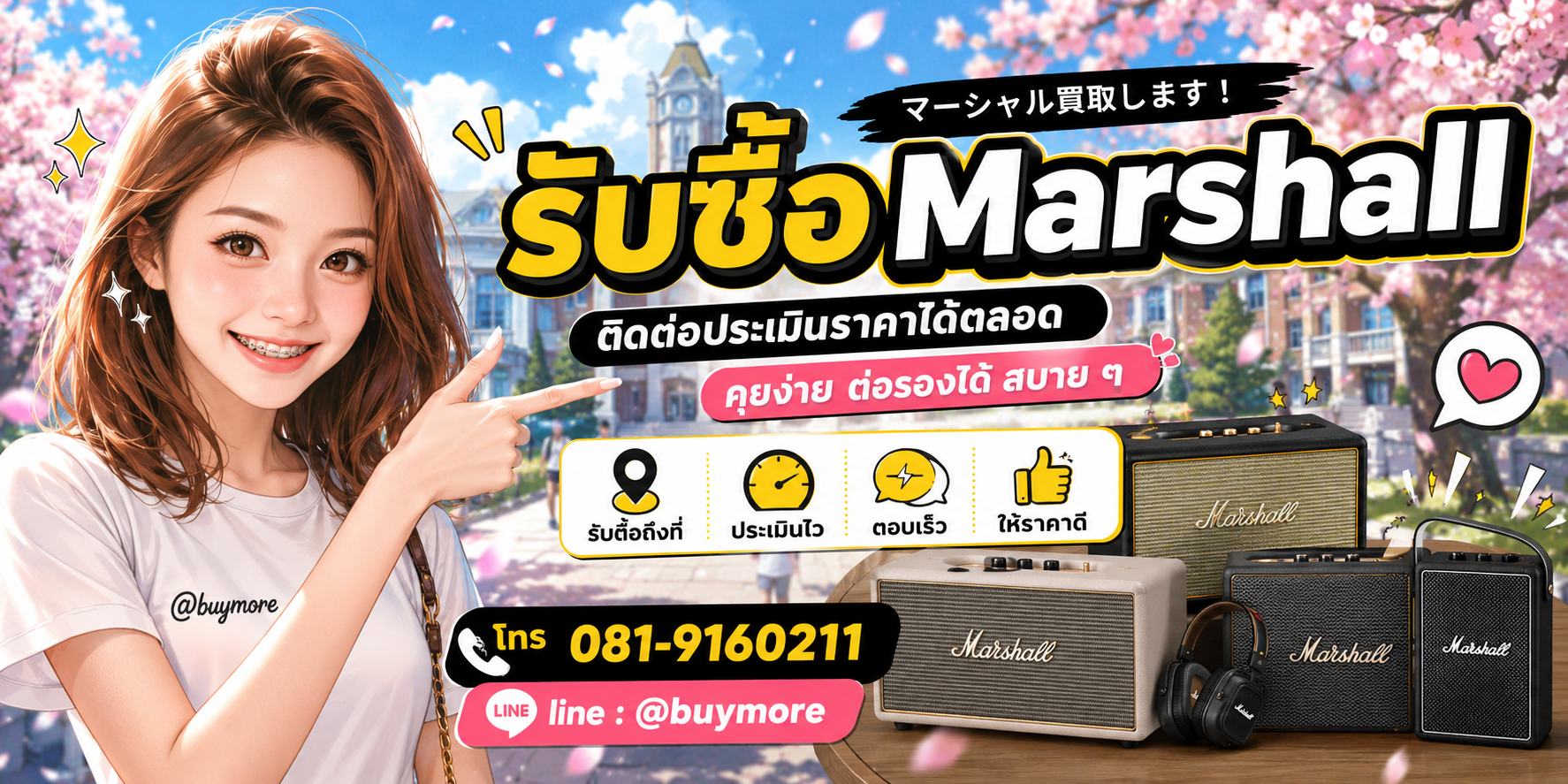 รับซื้อของมือสอง ติดต่อประเมินราคาได้ตลอด คุยง่าย ต่อรองได้สบาย ๆ