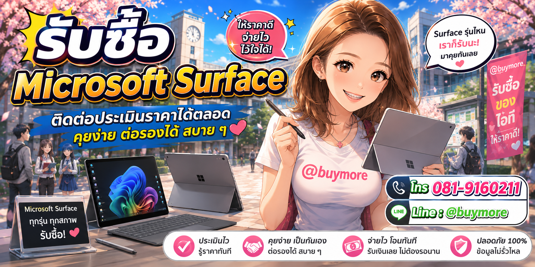 รับซื้อของมือสอง ติดต่อประเมินราคาได้ตลอด คุยง่าย ต่อรองได้สบาย ๆ