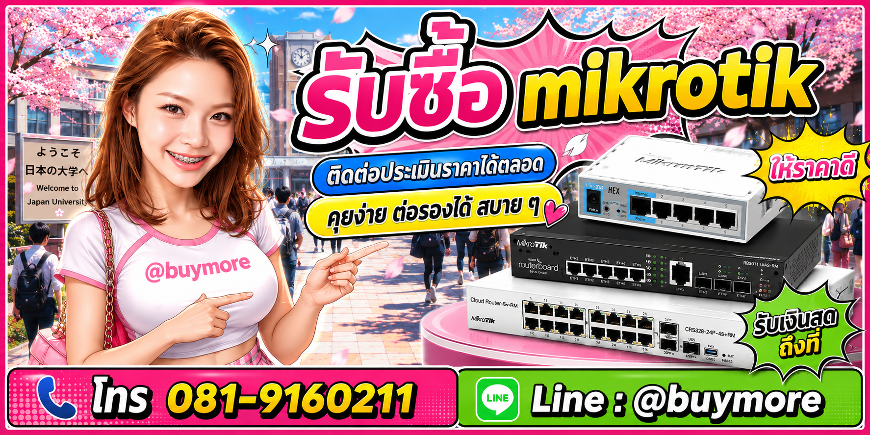 รับซื้อของมือสอง ติดต่อประเมินราคาได้ตลอด คุยง่าย ต่อรองได้สบาย ๆ