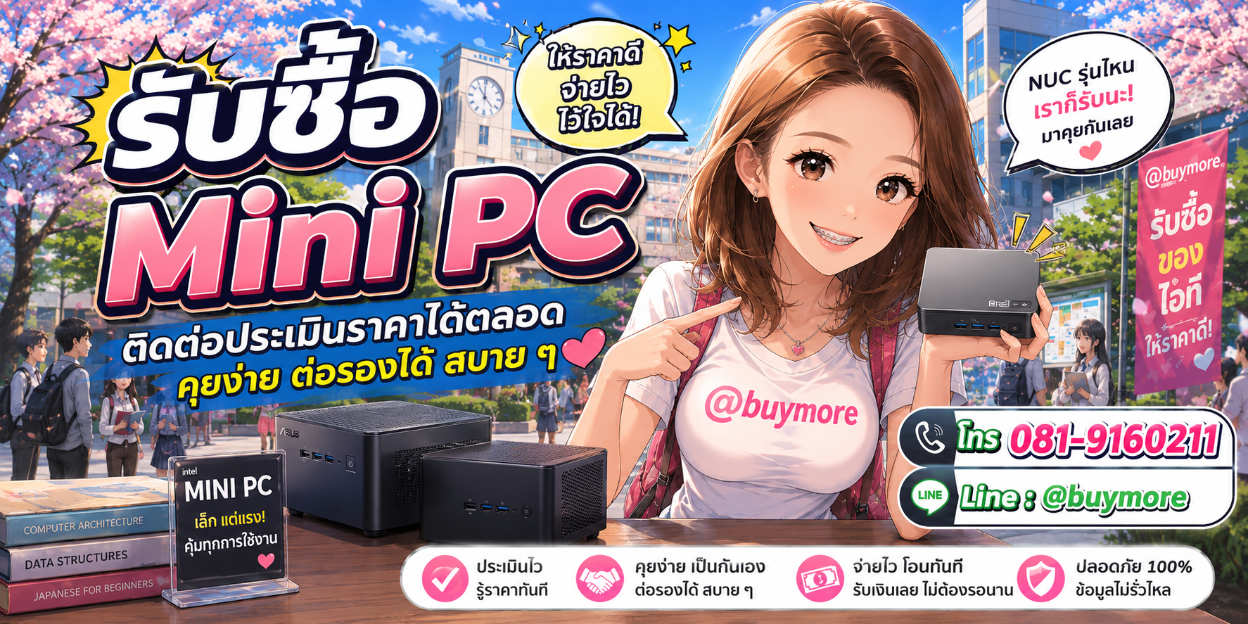 รับซื้อของมือสอง ติดต่อประเมินราคาได้ตลอด คุยง่าย ต่อรองได้สบาย ๆ