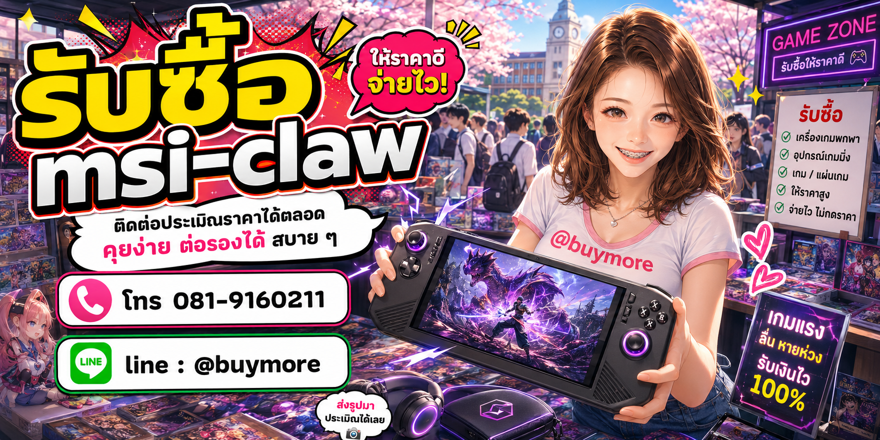 รับซื้อของมือสอง ติดต่อประเมินราคาได้ตลอด คุยง่าย ต่อรองได้สบาย ๆ