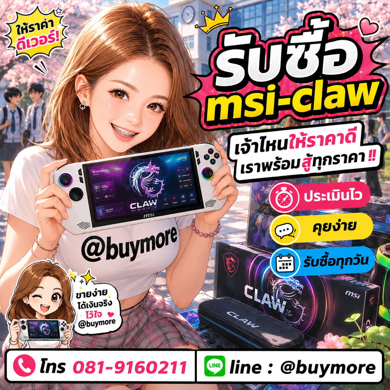 รับซื้อของมือสอง เปลี่ยนของเก่าเป็นเงินสด ง่าย ๆ กับ Buymore