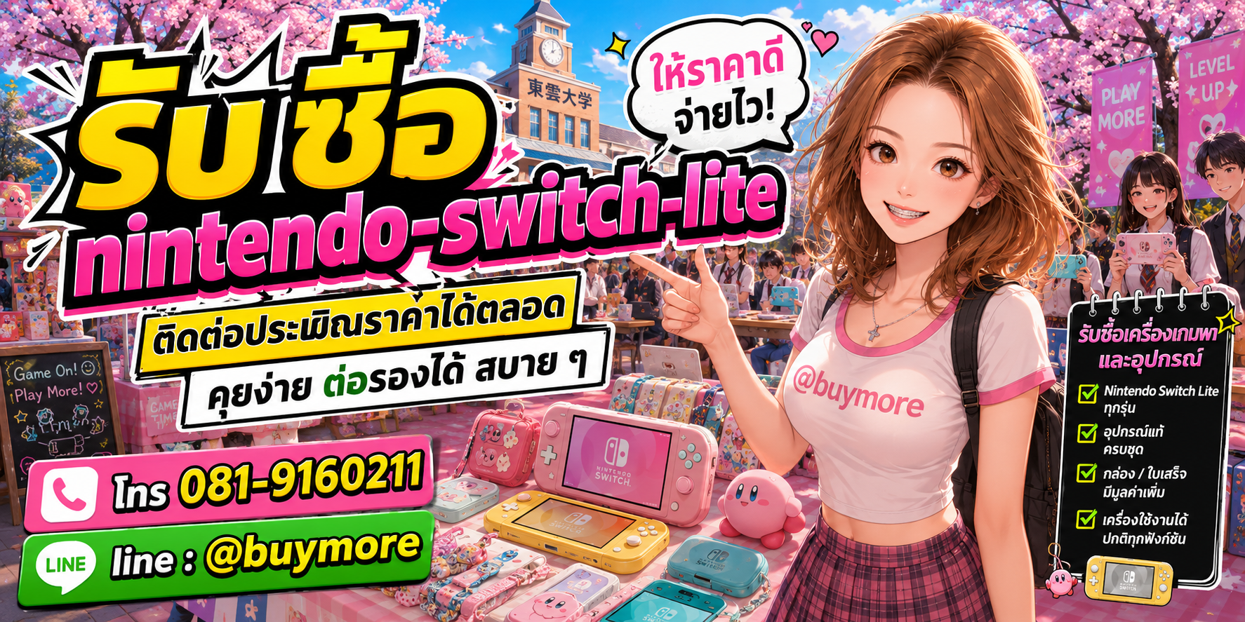 รับซื้อของมือสอง ติดต่อประเมินราคาได้ตลอด คุยง่าย ต่อรองได้สบาย ๆ