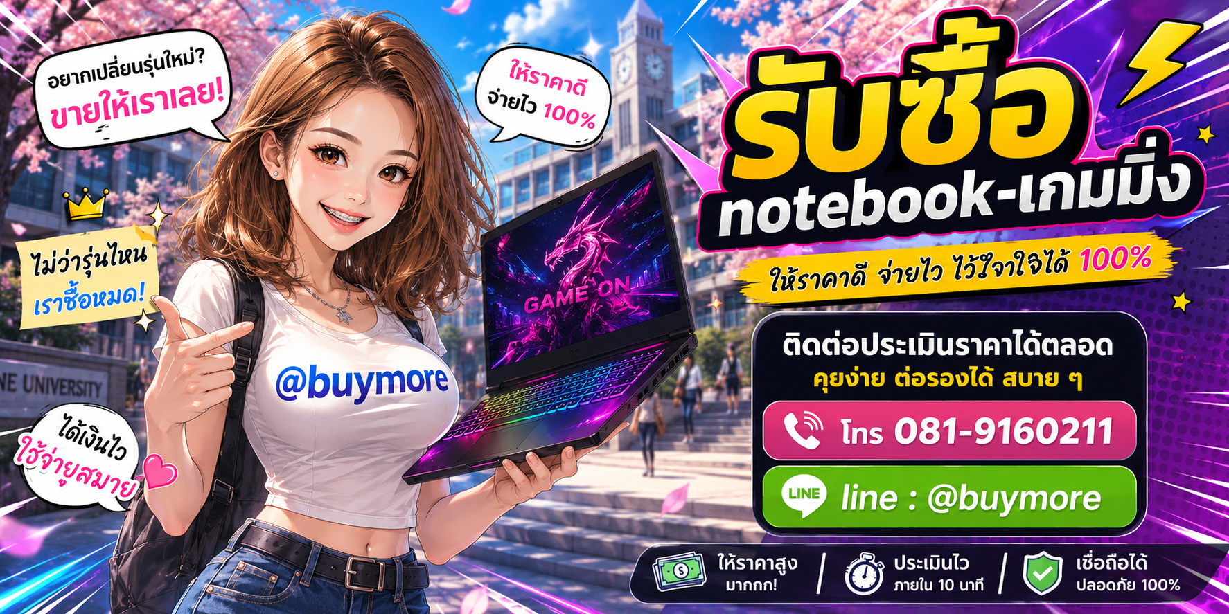 รับซื้อของมือสอง ติดต่อประเมินราคาได้ตลอด คุยง่าย ต่อรองได้สบาย ๆ