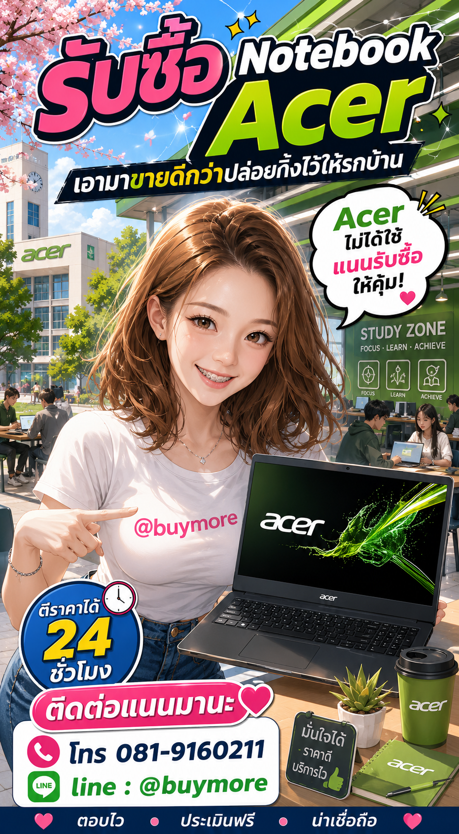 รับซื้อnotebook acer Buymore.in.th ติดต่อประเมินราคา 24 ชั่วโมง