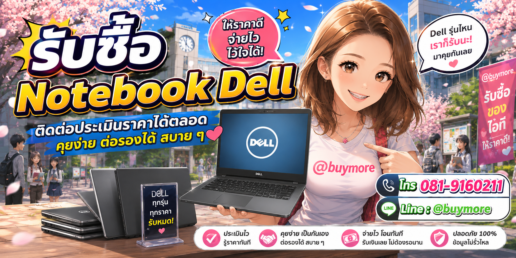 รับซื้อของมือสอง ติดต่อประเมินราคาได้ตลอด คุยง่าย ต่อรองได้สบาย ๆ