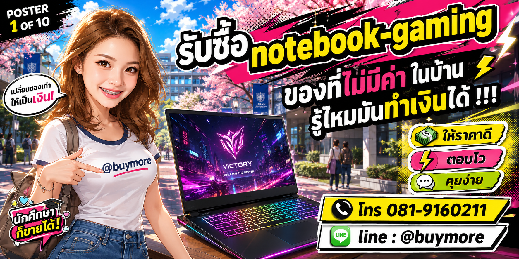 รับซื้อnotebook gaming รับซื้อไม่อั้น จะเยอะแค่ไหนก็รับซื้อได้หมด