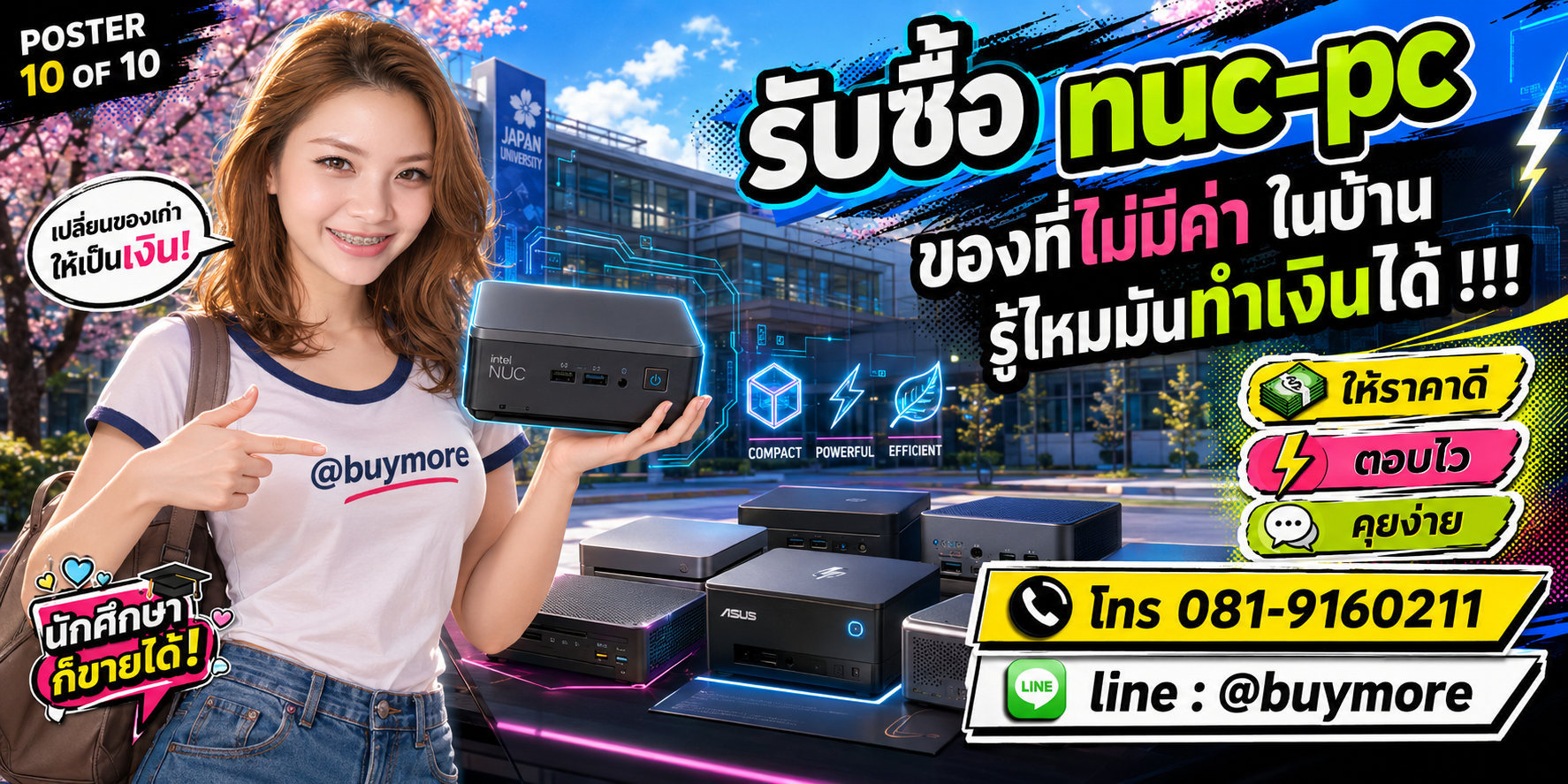 รับซื้อnuc pc รับซื้อไม่อั้น จะเยอะแค่ไหนก็รับซื้อได้หมด
