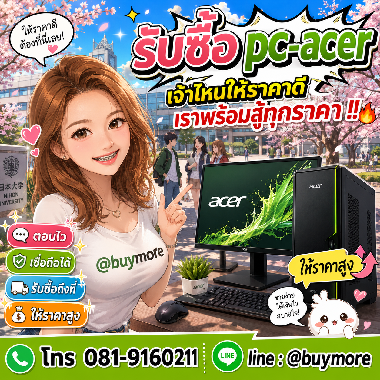 รับซื้อของมือสอง เปลี่ยนของเก่าเป็นเงินสด ง่าย ๆ กับ Buymore