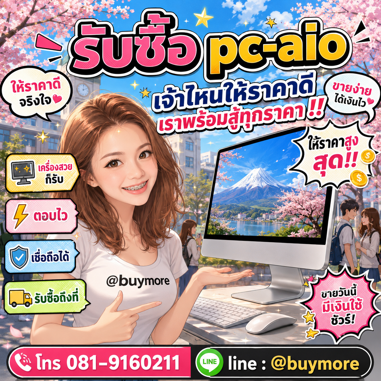 รับซื้อของมือสอง เปลี่ยนของเก่าเป็นเงินสด ง่าย ๆ กับ Buymore