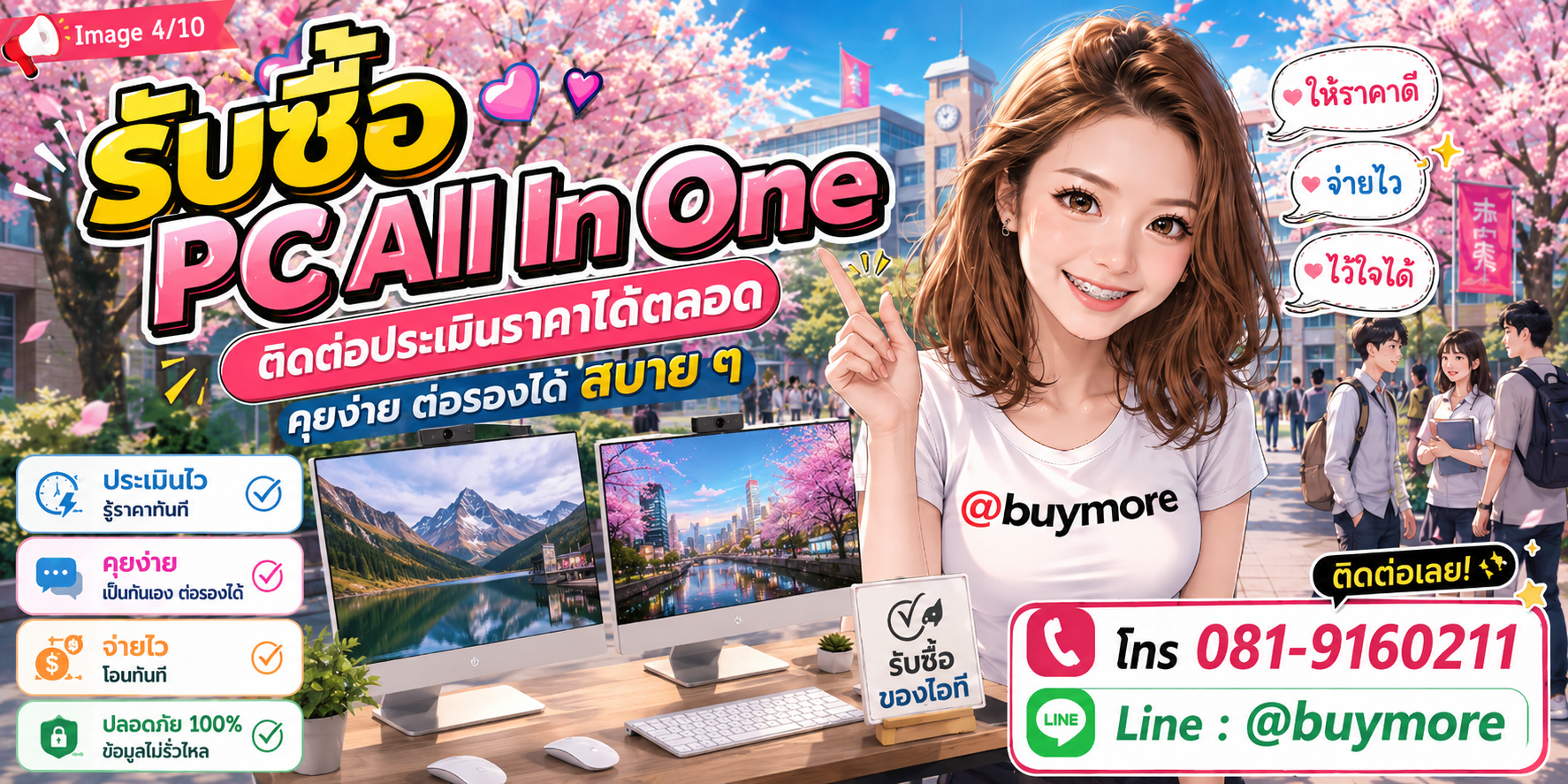 รับซื้อของมือสอง ติดต่อประเมินราคาได้ตลอด คุยง่าย ต่อรองได้สบาย ๆ