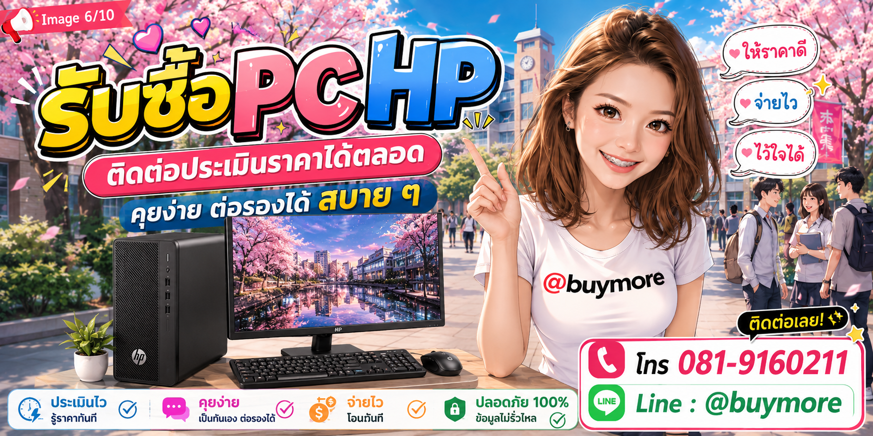 รับซื้อของมือสอง ติดต่อประเมินราคาได้ตลอด คุยง่าย ต่อรองได้สบาย ๆ