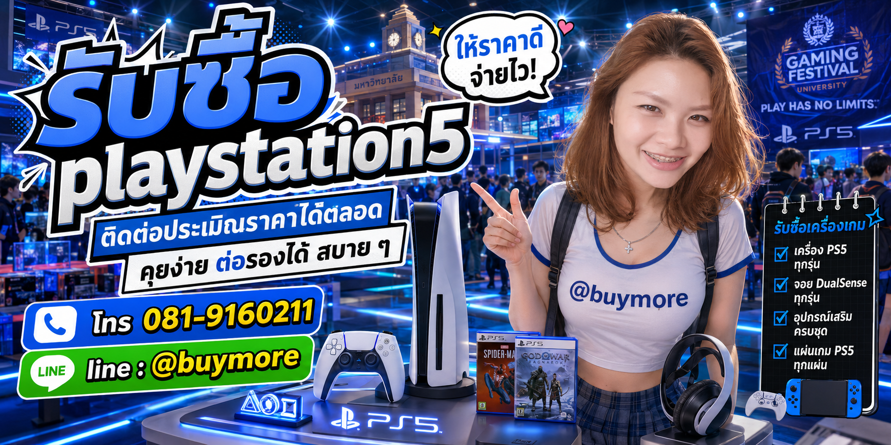 รับซื้อของมือสอง ติดต่อประเมินราคาได้ตลอด คุยง่าย ต่อรองได้สบาย ๆ